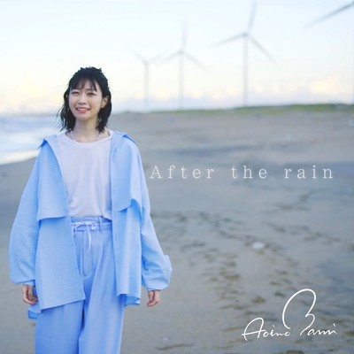 シングル/After the rain/葵乃 まみ