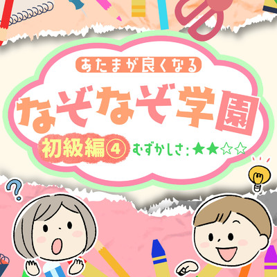 からだのなかにいっぱいあるのにないよっていってるもの/なぞなぞ学園