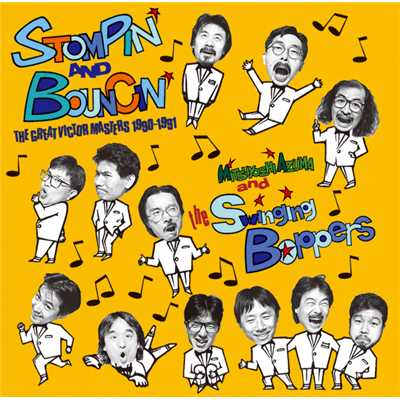 STOMPIN' & BOUNCIN'/吾妻光良 & The Swinging Boppers