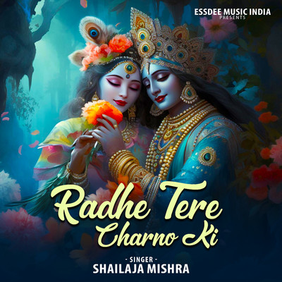 シングル/Radhe Tere Charno Ki/Shailaja Mishra