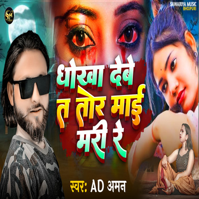 AD Aman & Kavi Kapil