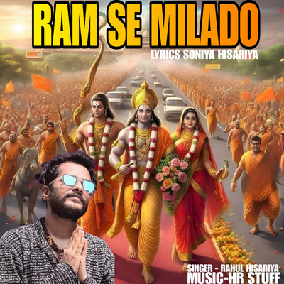 シングル/Ram Se Milado/Rahul Hisariya