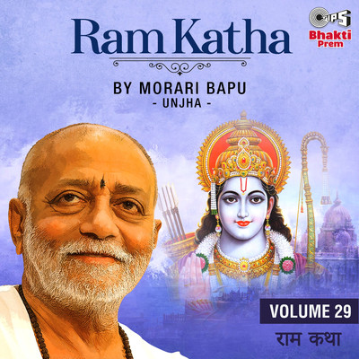 Ram Katha By Morari Bapu Unjha, Vol. 29, Pt. 1/Morari Bapu