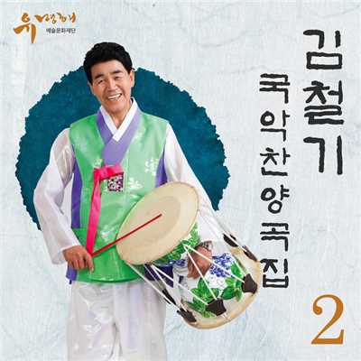 アルバム/KIM Cheol ki Korean Classical Music Praise 2nd/KIM Cheol ki