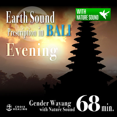 Earth Sound Prescription in BALI 〜Gender Wayang with Nature Sound〜 Evening 68min./RELAX WORLD feat. Gender Wayang in Abang Village