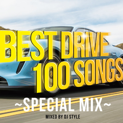 アルバム/BEST DRIVE 100 SONGS 〜SPECIAL MIX〜/DJ STYLE