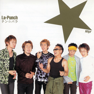 La-Punch/チン☆パラ