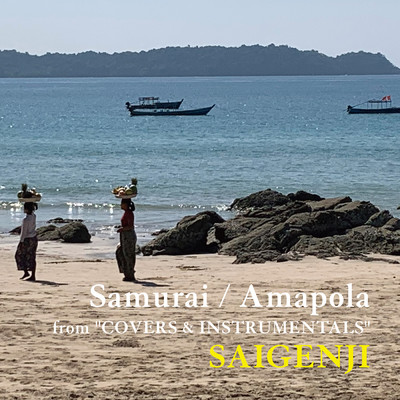Samurai ／ Amapola/Saigenji