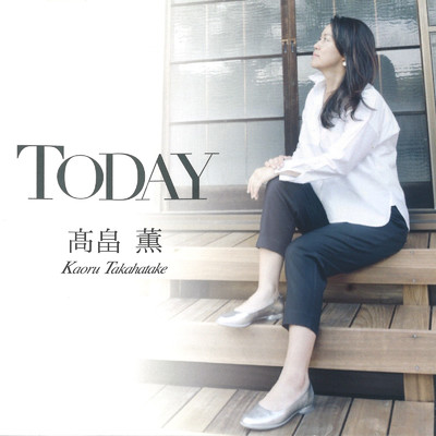 TODAY/高畠 薫