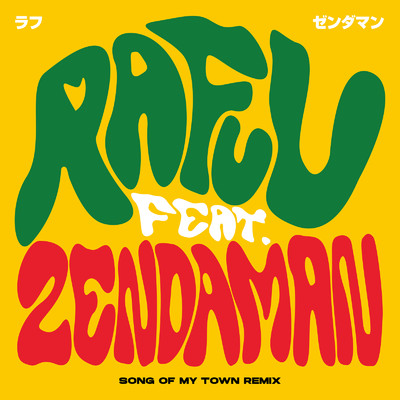 シングル/SONG OF MY TOWN (feat. ZendaMan) [REMIX]/RAFUU