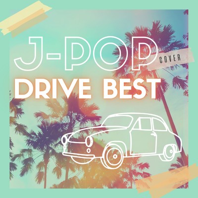 アルバム/J-POP DRIVE BEST COVER/J-POP CHANNEL PROJECT