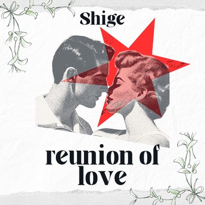 シングル/reunion of love/Shige