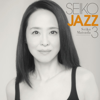 アルバム/SEIKO JAZZ 3/松田聖子