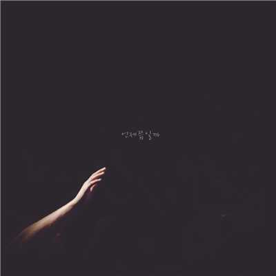 シングル/When Will I See You Again？ (Piano Version)/Jeong Dong Won