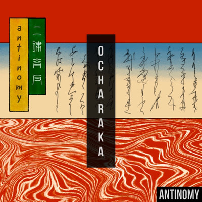 シングル/Ocharaka/antinomy