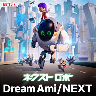 着うた®/NEXT/Dream Ami