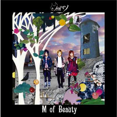 アルバム/M of Beauty/メガマソ
