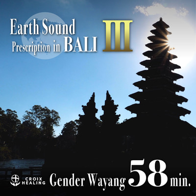 アルバム/Earth Sound Prescription in BALI 〜Gender Wayang III〜 58min./RELAX WORLD feat. Gender Wayang in Abang Village, Karangasem(I Made Bali, I Wayan Sukarta)