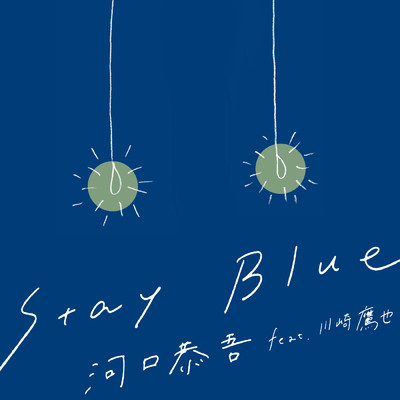 シングル/Stay Blue (feat. 川崎鷹也)/河口恭吾