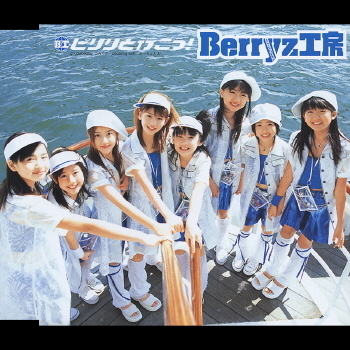 着うた®/かっちょええ！/Berryz工房