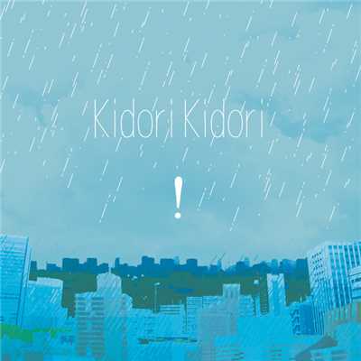 アフターパーティー/Kidori Kidori