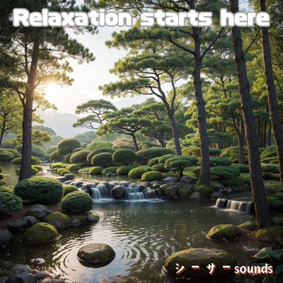 アルバム/Relaxation starts here/シーサーsounds