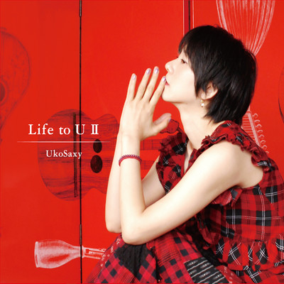 アルバム/Life to U II/UkoSaxy