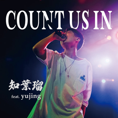 COUNT US IN (feat. yujing)/知葉瑠