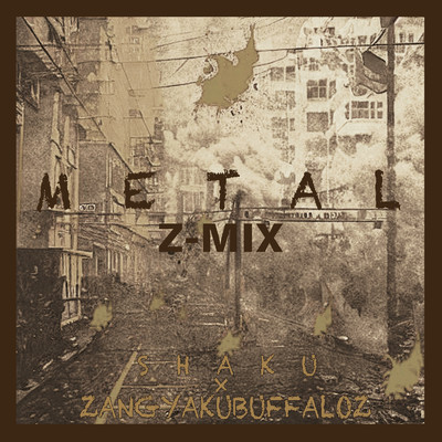 METAL (REMIX)/SHAKU & 残虐バッファローZ