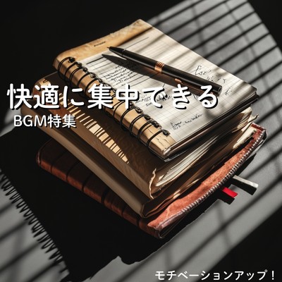 シングル/静かなる夜明け/FM STAR & healing music for sleep
