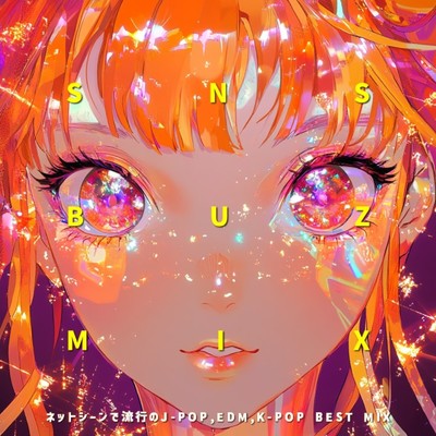 アルバム/SNS BUZ MIX -ネットシーンで流行のJ-POP, EDM, K-POP BEST MIX- (DJ MIX)/DJ EchoSynth