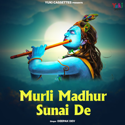 アルバム/Murli Madhur Sunai De/Deepak Dev