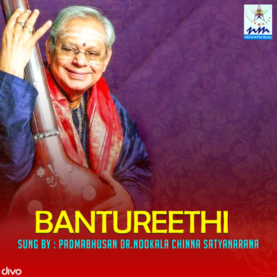 Bantureethi/Padmabhusan Dr. Nookala Chinna Satyanarana