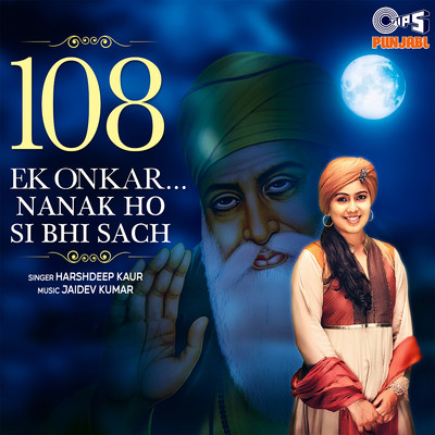 アルバム/108 Ek Onkar Nanak Ho Si Bhi Sach/Harshdeep Kaur