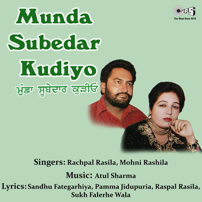 アルバム/Munda Subedar Kudiyo/Atul Sharma