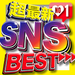 アルバム/超最新 SNS BEST - 洋楽 NEW ヒットチャート ランキング -/MUSIC LAB JPN