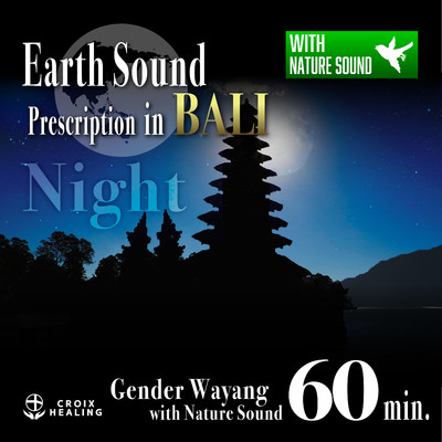 アルバム/Earth Sound Prescription in BALI 〜Gender Wayang with Nature Sound〜 Night 60min./RELAX WORLD feat. Gender Wayang in Abang Village, Karangasem(I Made Bali, I Wayan Sukarta)