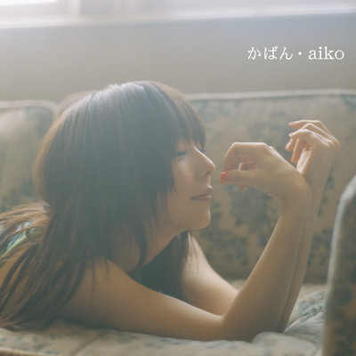 アルバム/かばん/aiko