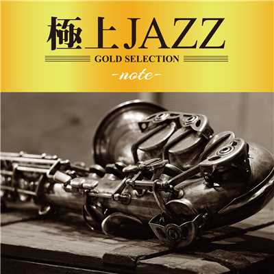 極上JAZZ -note-/Various Artists