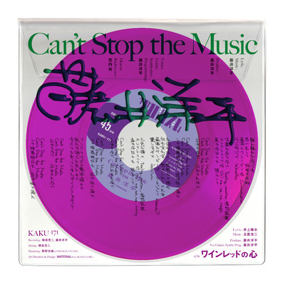 Can't Stop the Music/藤井洋平