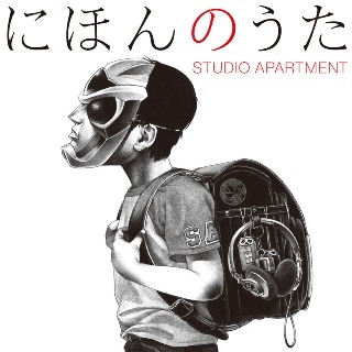 マイ デスティニー feat. SEEDA, AISHA/Studio Apartment