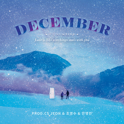 Love is like watchings stars with you/DECEMBER