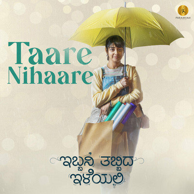 Taare Nihaare (From ”Ibbani Tabbida Ileyali”)/Gagan Baderiya, Nagarjun Sharma & Armaan Malik