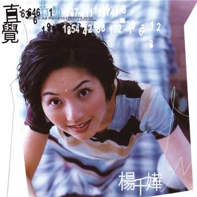 Zhi Jiao (Hua Xing 40 Ji Lie)/Miriam Yeung