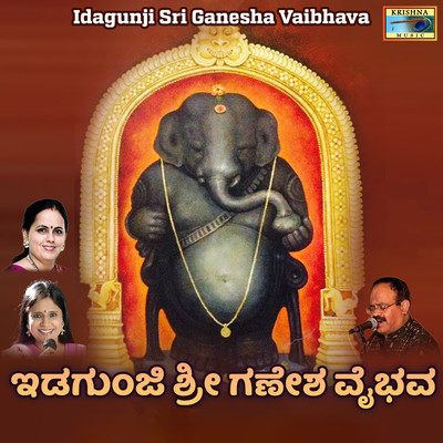 Idagunji Ganaraya/Puttur Narasimha Nayak, Pashupati Prasad Goturi & K S Surekha