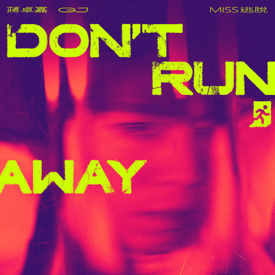 シングル/Don't Run Away (”ESCAPE ROOM 2: Tournament of Champions” Movie Theme Song (Mandarin Version))/GJ