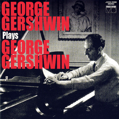 3つの前奏曲集 第3番/ジョージ・ガーシュウィン