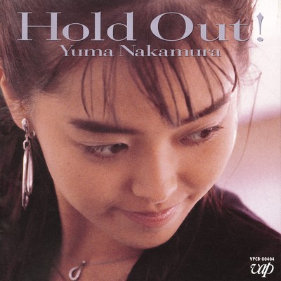 Hold Out！/中村由真