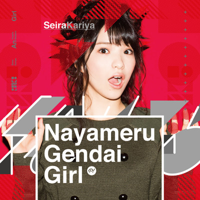 アルバム/Nayameru Gendai Girl/仮谷せいら