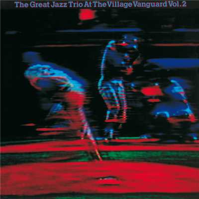 アルバム/アット・ザ・ヴィレッジ・ヴァンガード Vol. 2/ザ・グレイト・ジャズ・トリオ